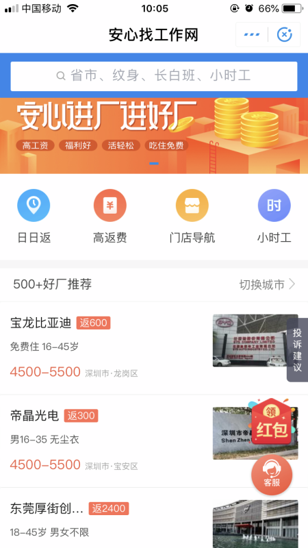 环球网工作待遇体验分享，环球网工作待遇体验分享，我的真实感受与收获
