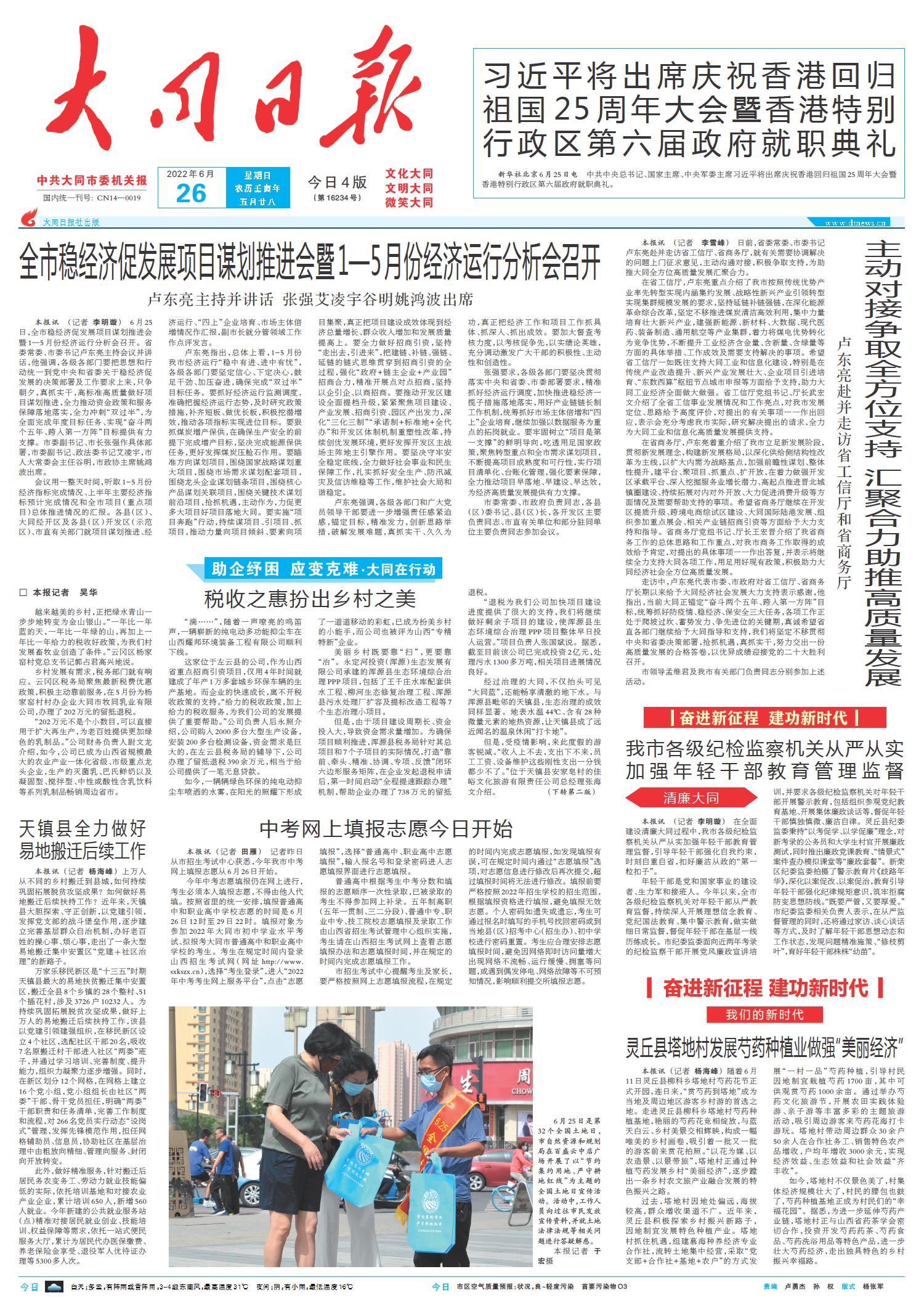 2022年8月新闻大事
