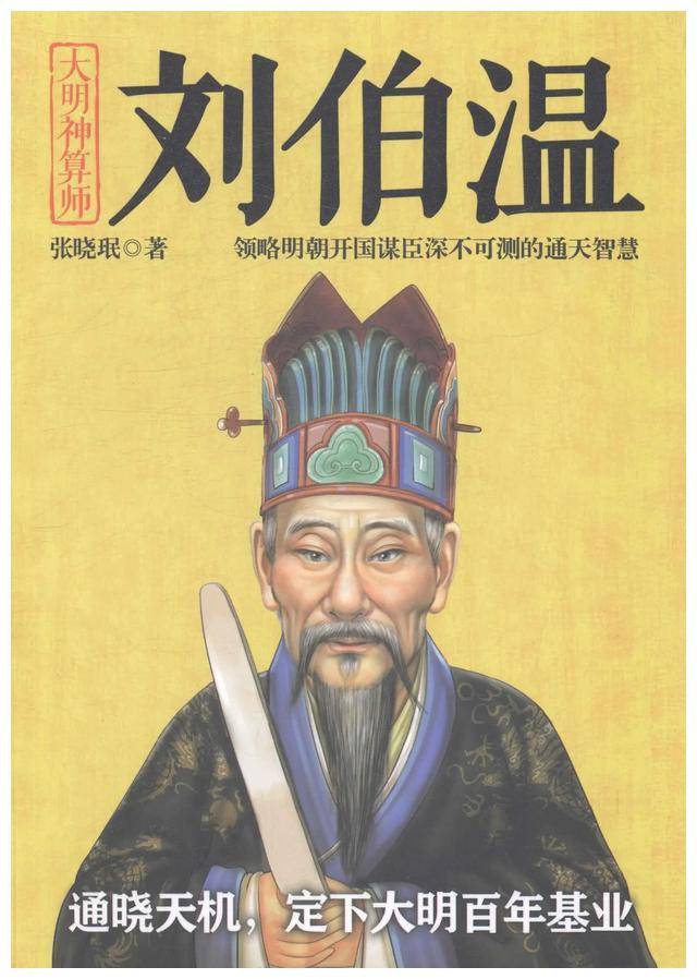 刘伯温一肖中特大公开的神秘传奇，刘伯温一肖中特神秘传奇揭秘
