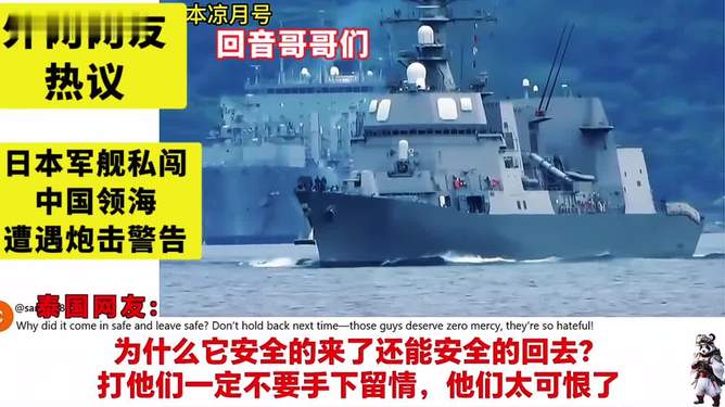日本海军舰艇一览表（2023年），日本海军舰艇最新一览表（2023版）