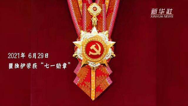 勋章背后的故事，关于七一勋章的纯金之谜，七一勋章，纯金勋章背后的荣耀与传奇故事