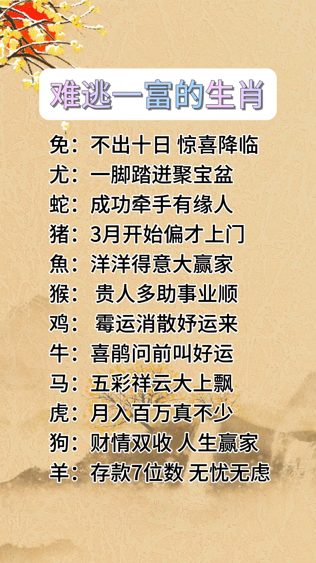 揭秘最准的一肖，探寻背后神秘的力量，揭秘生肖真相，探寻最准一肖的神秘力量