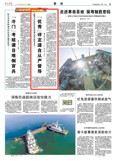 如何坚持依法从严治训，依法从严治训，实践指南与行动准则