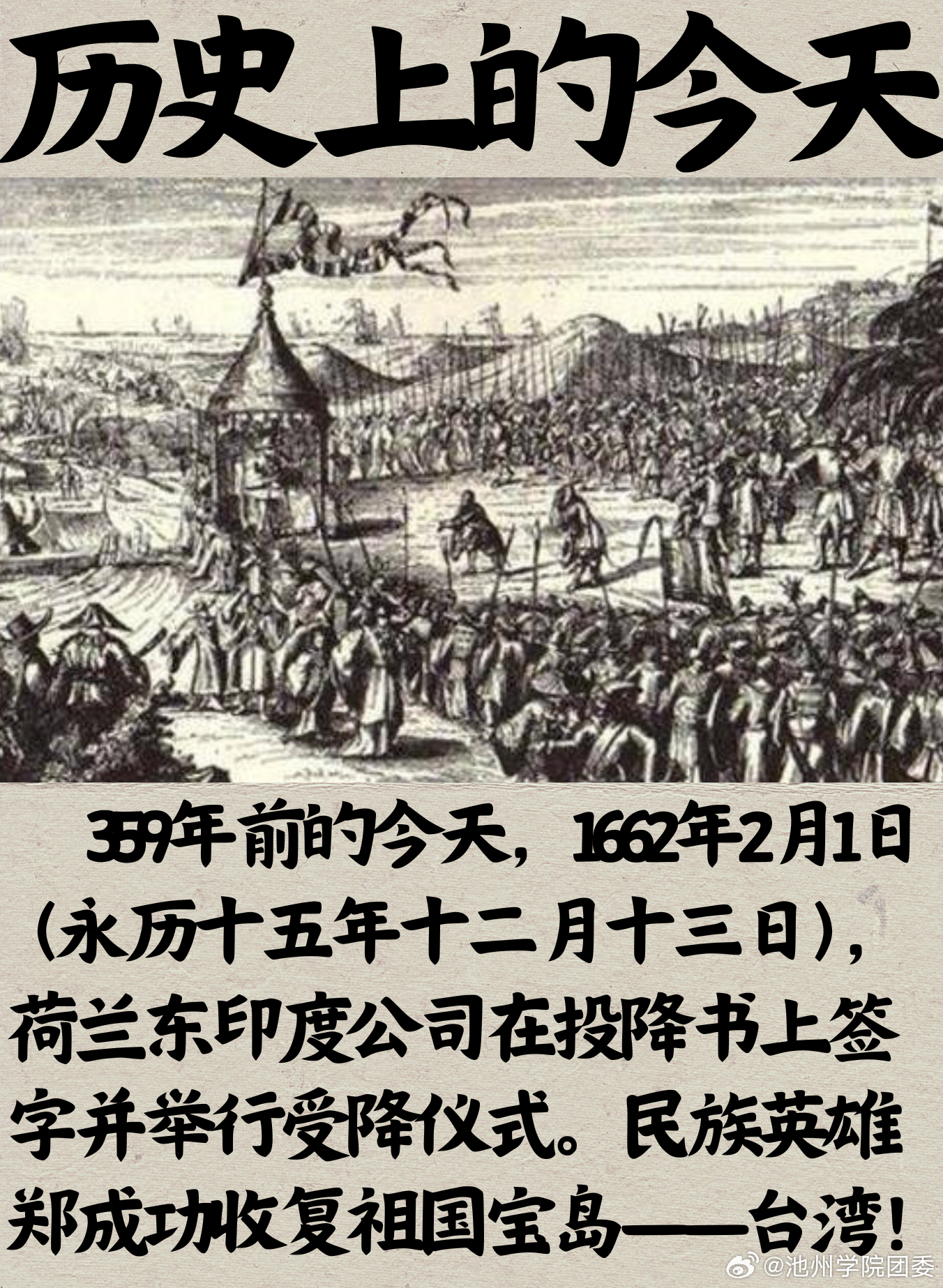 历史上的今天