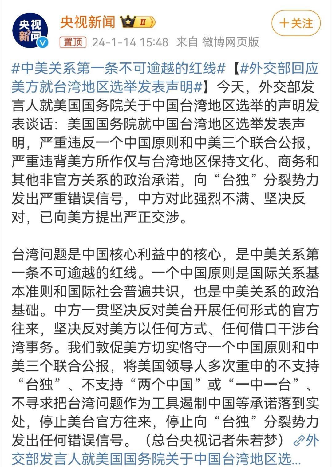 中台关系最新消息，深化合作，共谋发展，中台深化合作，共谋发展新篇章