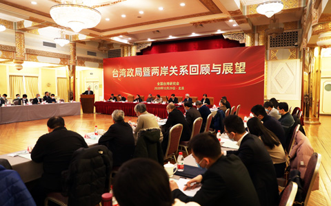 台湾问题，2021年的现状与挑战，台湾问题现状与挑战，2021年分析