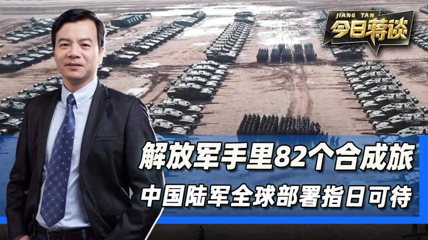 关于中国军队中41军改为82军的历史变迁及其现状，中国军队中的变革，从41军到82军的历程与现状解析