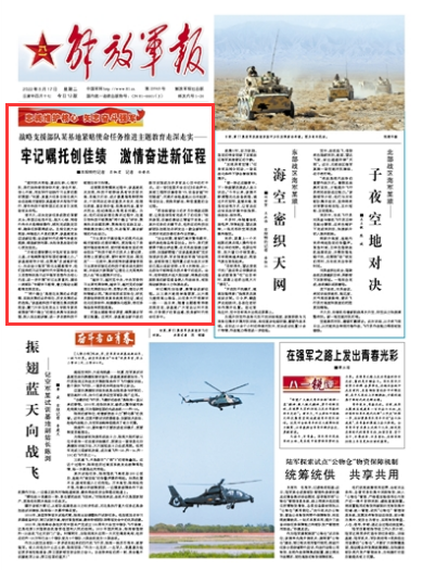 战略支援部队36基地