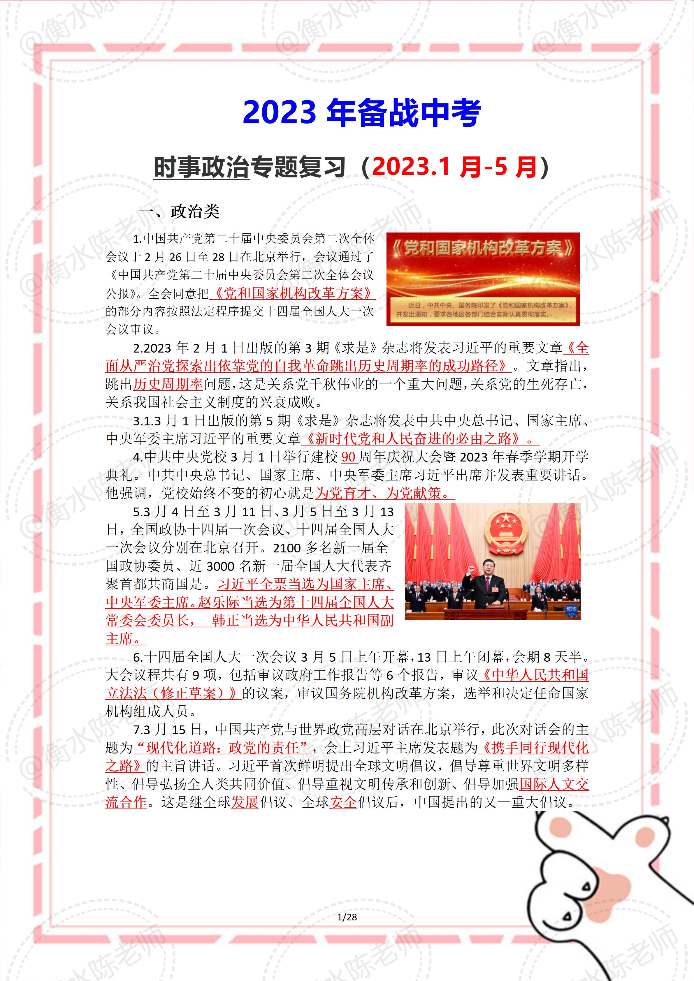 近期国际新闻热点大事件分析，近期国际新闻热点大事件深度解析