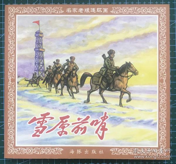 王中王正版一肖平马图——揭秘彩票背后的秘密，揭秘彩票背后的秘密，王中王正版一肖平马图探秘
