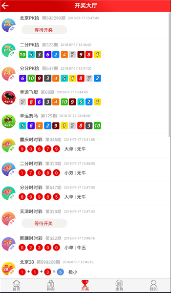 澳门六开彩开奖结果查询与49图解析，澳门六开彩开奖结果与49图解析揭秘