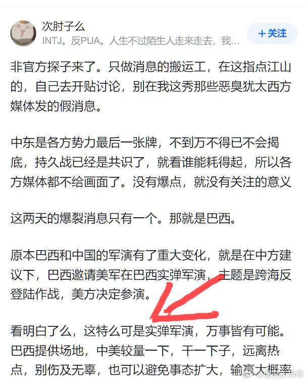 中美巴西实弹军演时间表，全球安全合作的新篇章，全球安全合作新篇章，中美巴实弹军演时间表揭晓