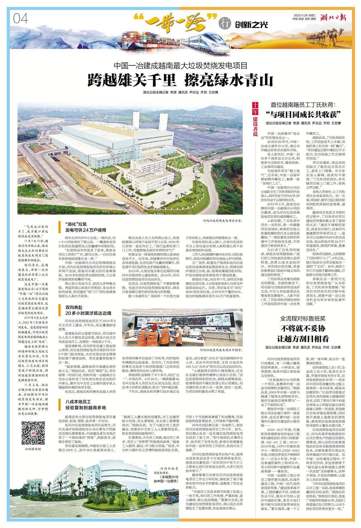 全球冲突局势