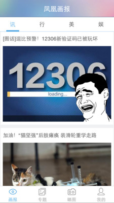 凤凰网新闻首页面，信息时代的新闻窗口，凤凰网新闻首页面，信息时代新闻之窗
