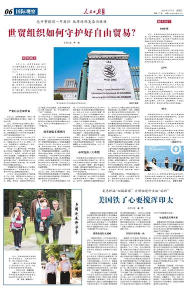 国际观察，是否为C刊的深度解析，国际观察，深度解析C刊的地位与影响