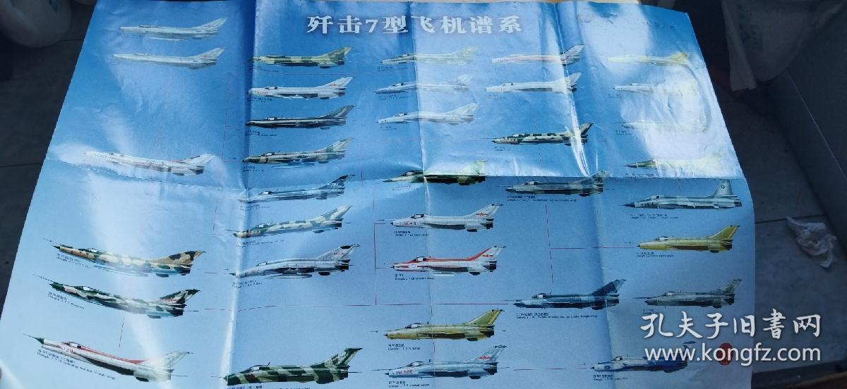 歼7型飞机谱系，中国航空工业的骄傲，歼7型飞机谱系，中国航空工业的辉煌里程碑