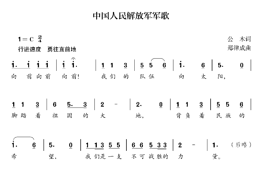 中国人民解放军军歌感悟，中国人民解放军军歌的感悟与启示