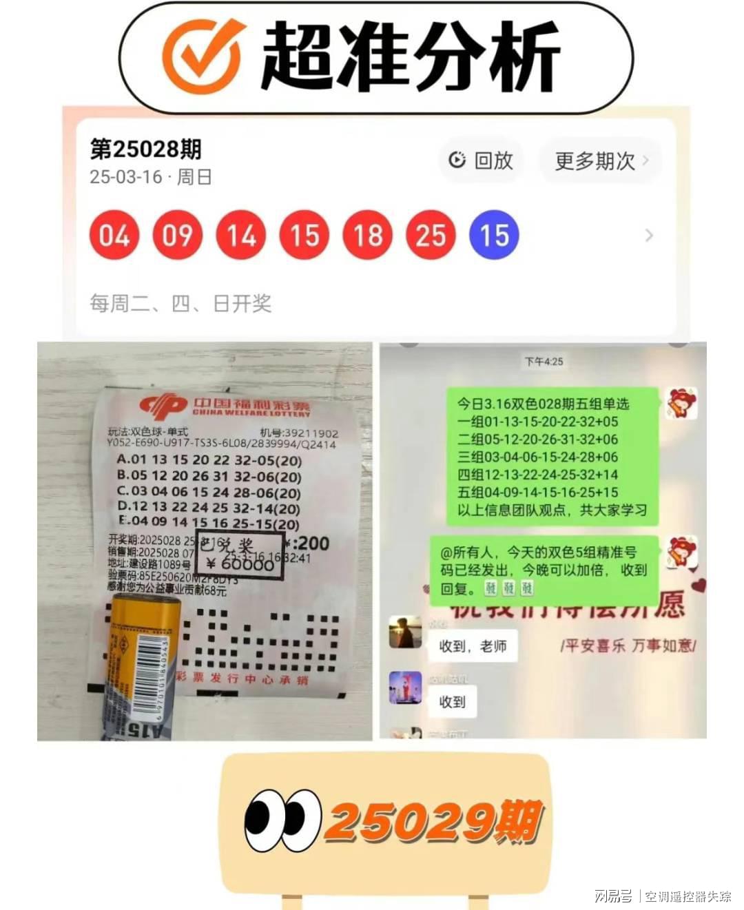 一肖中特期期准资料免费公开，揭秘彩票背后的秘密，揭秘彩票秘密，一肖中特期期准资料免费公开