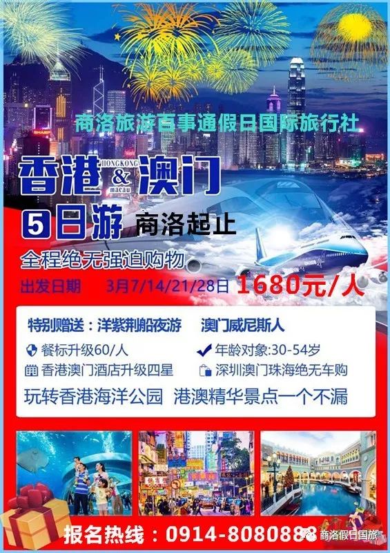 香港澳门资料大全，香港澳门资料大全概览