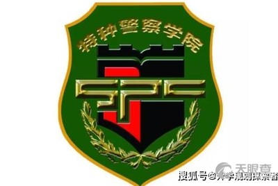 中国人民武装警察部队特种警察学院考试难度分析，中国人民武装警察部队特种警察学院考试难度解析