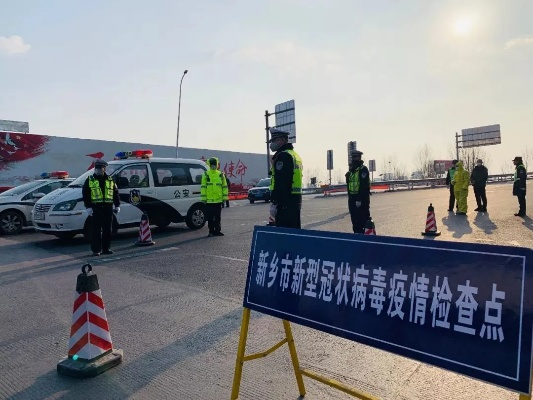 最新消息，新乡疫情防控取得积极进展，新乡疫情防控取得积极进展，最新消息更新