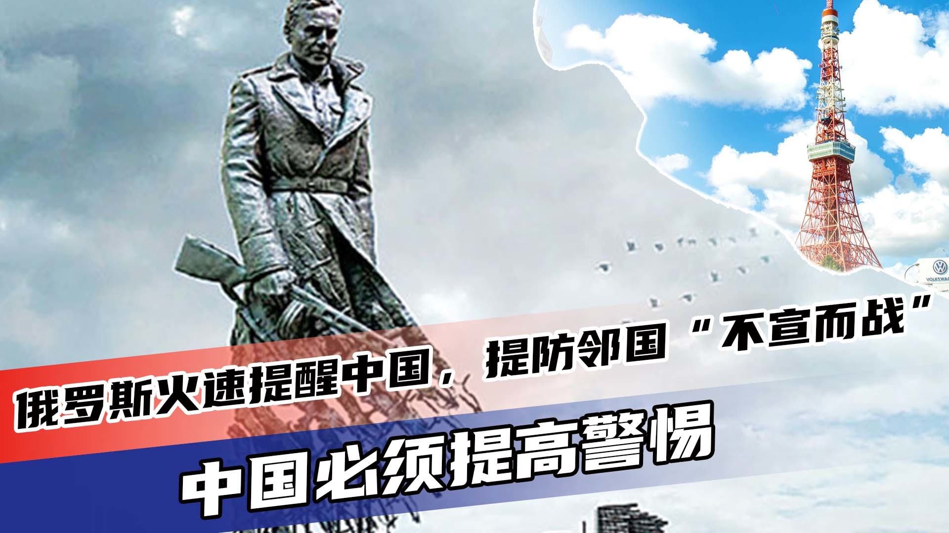 俄罗斯提醒中国警惕，全球安全与合作的新挑战与机遇，全球安全合作面临新挑战，俄罗斯提醒中国警惕，共同迎接机遇