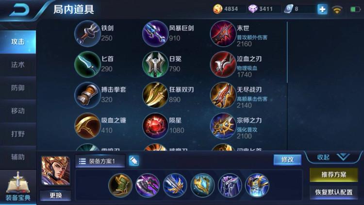 攻略/指南