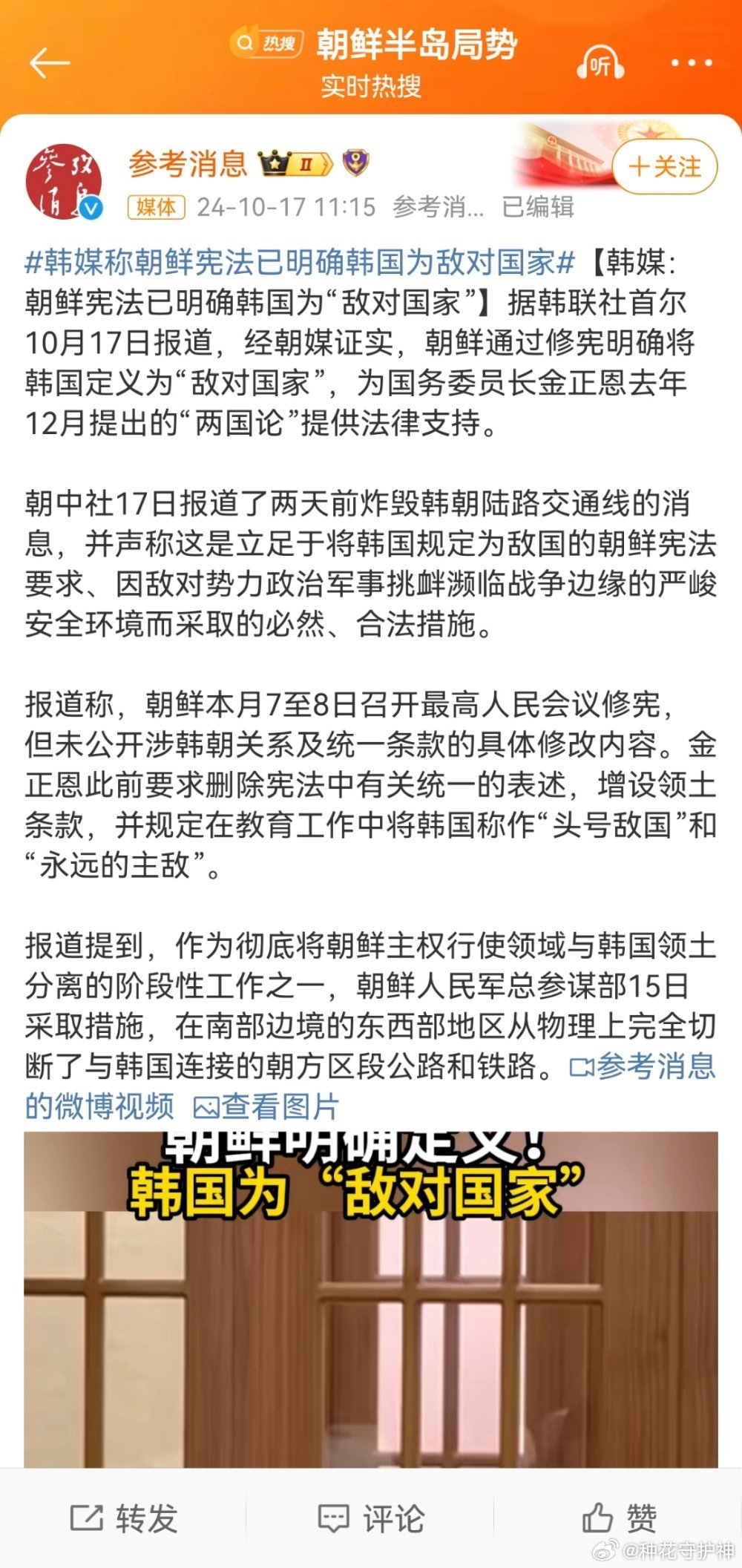 韩国与朝鲜的最新消息,两国关系的微妙变化与未来发展展望,韩国与朝鲜关系的新动态,微妙变化及未来展望