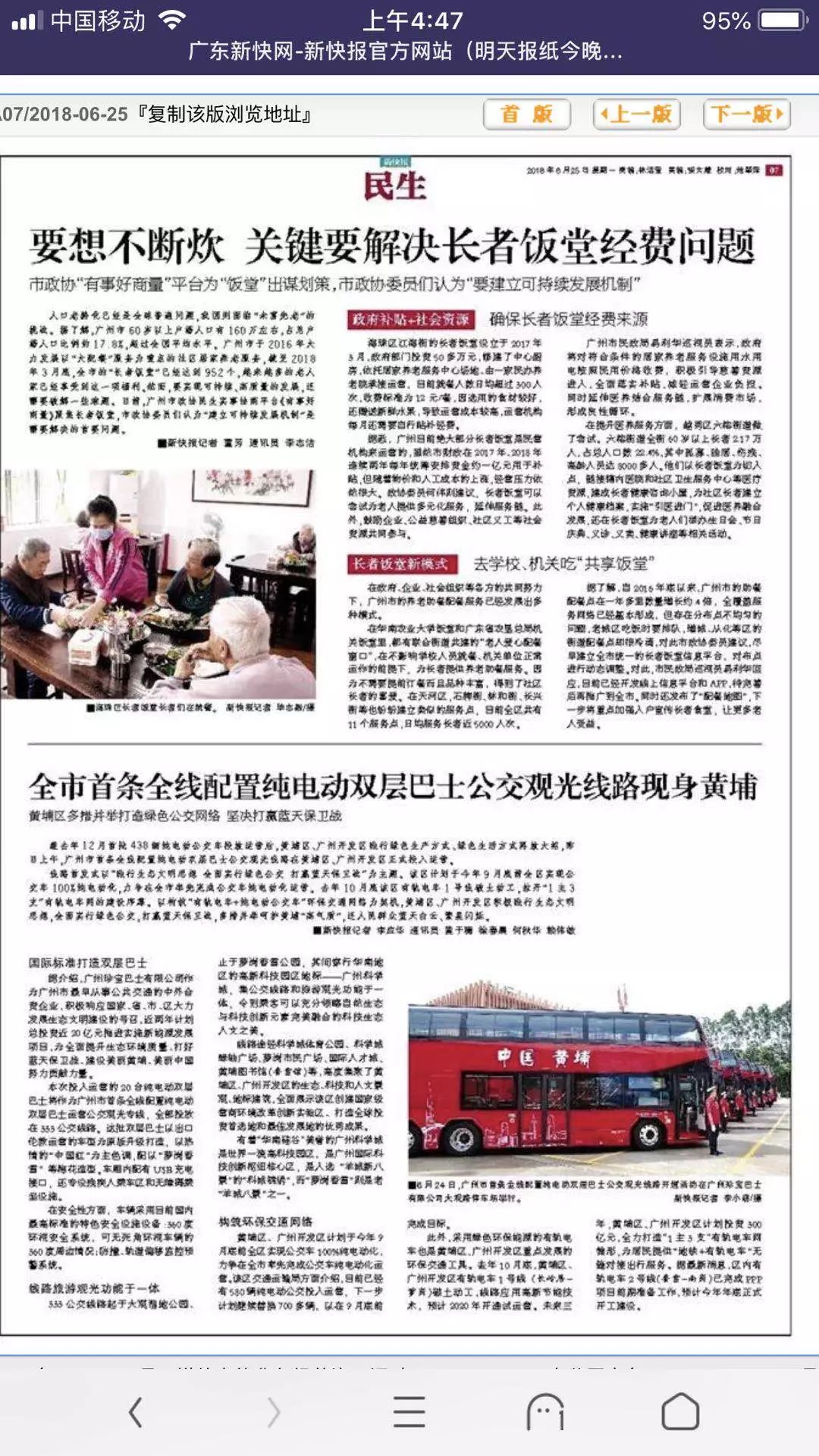 社会热点