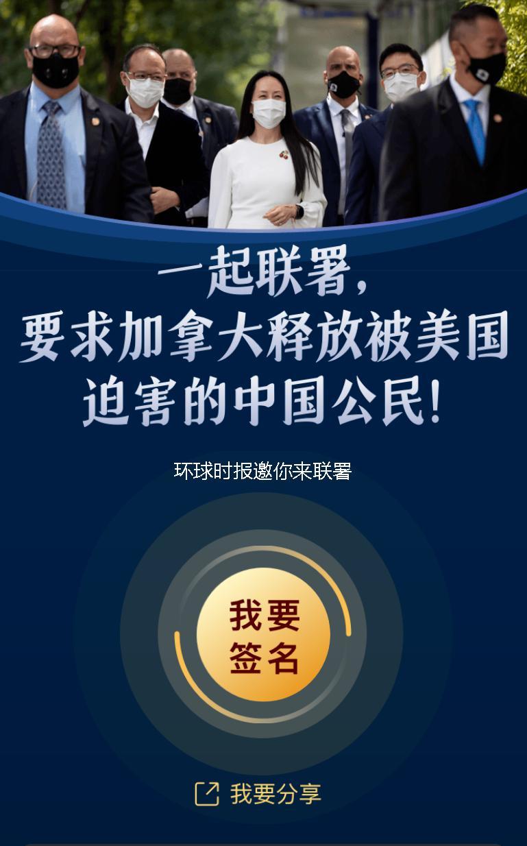 环球时报邀你来联署，共建全球舆论新生态，环球时报联署行动，共建全球舆论新生态，期待你的参与！