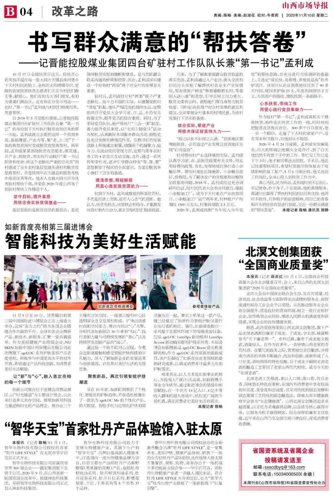 揭秘今日新闻热点，十月十一日重要资讯一览，今日热点新闻揭秘，十月十一日重要资讯全览