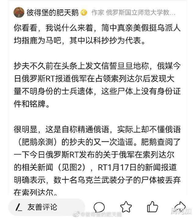 军事评论员刘晓非