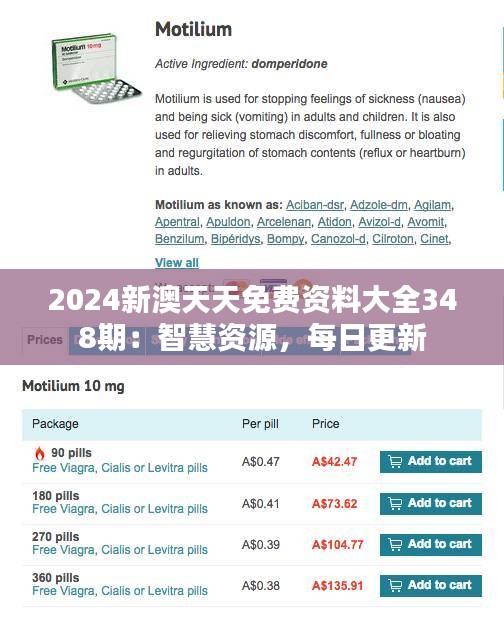 2024新澳精准免费大全