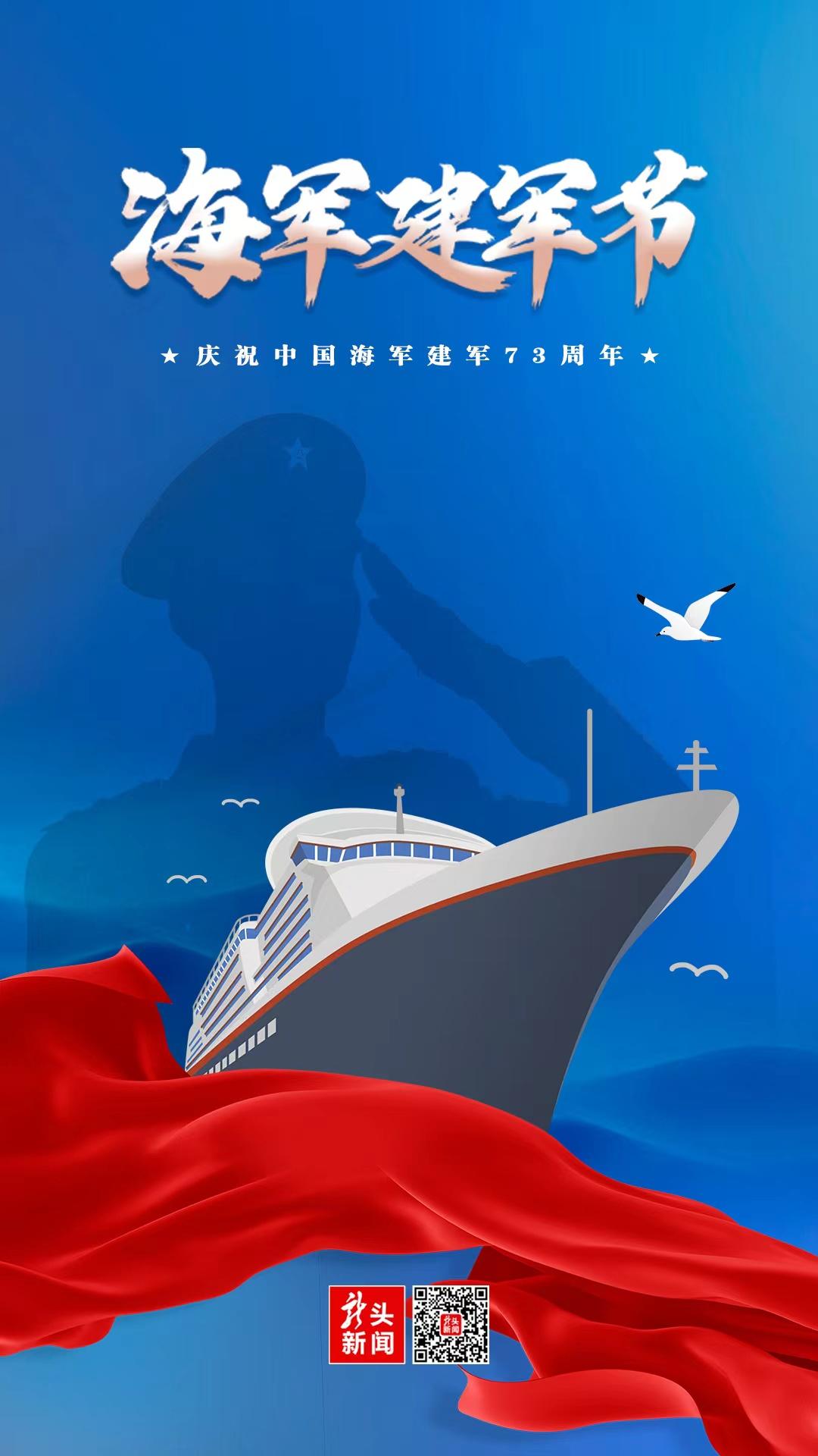 中国海军的成立日期,历史记忆与未来展望,中国海军,成立历程、历史记忆与未来展望