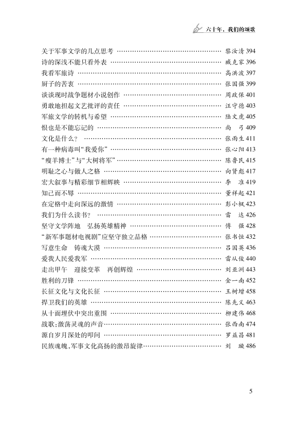 解放军报的发行范围，广泛覆盖与深远影响，解放军报，广泛覆盖与深远影响的发行力量