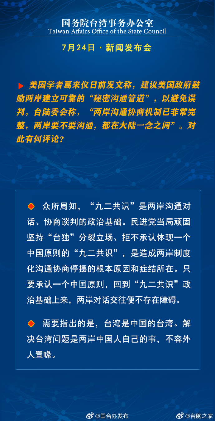 国民党两岸最新消息全面解读，国民党两岸最新消息全面解读与分析