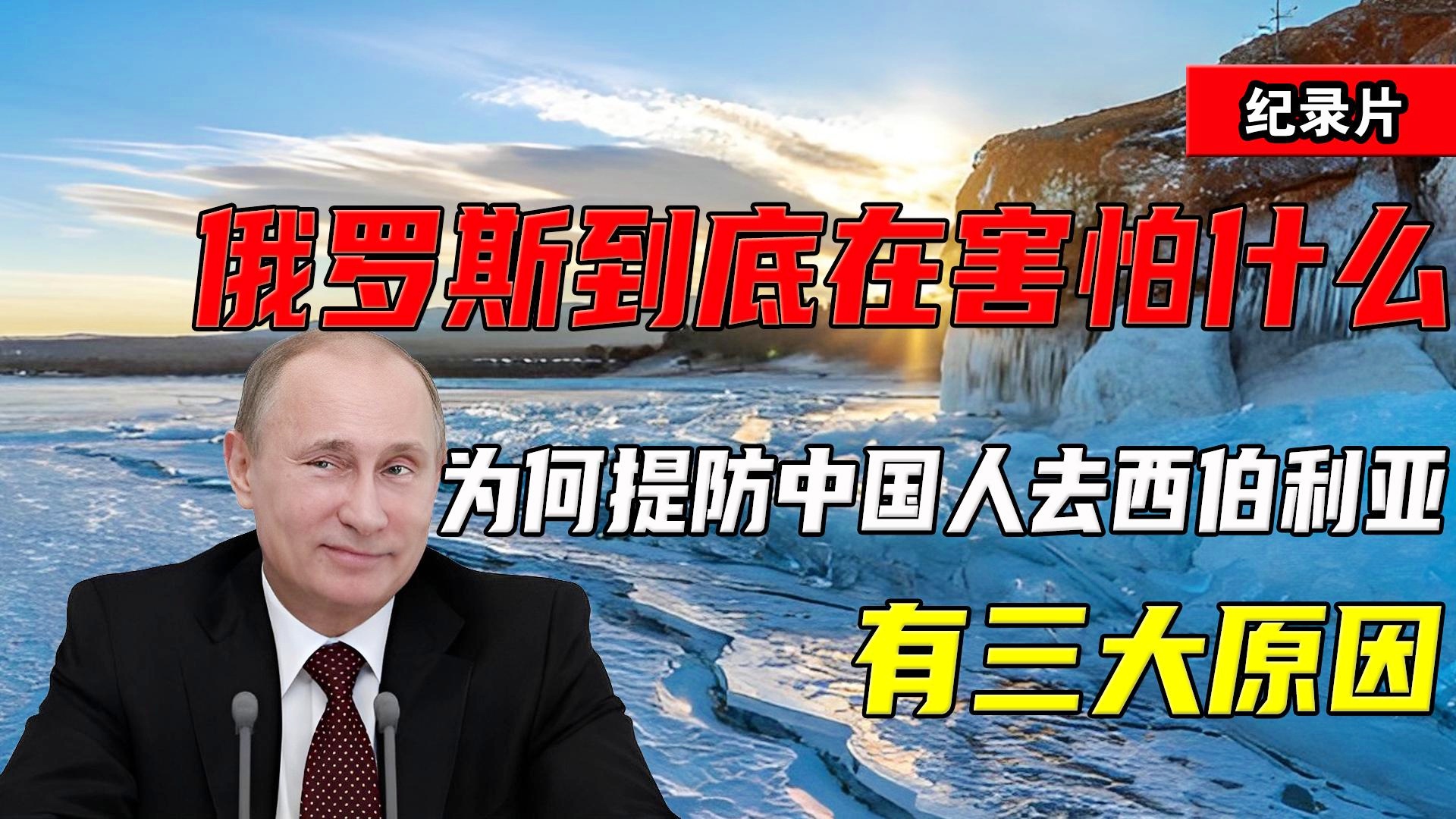 俄罗斯与中国，崛起的交织与挑战的提防，中俄崛起交织，合作与提防的挑战之路