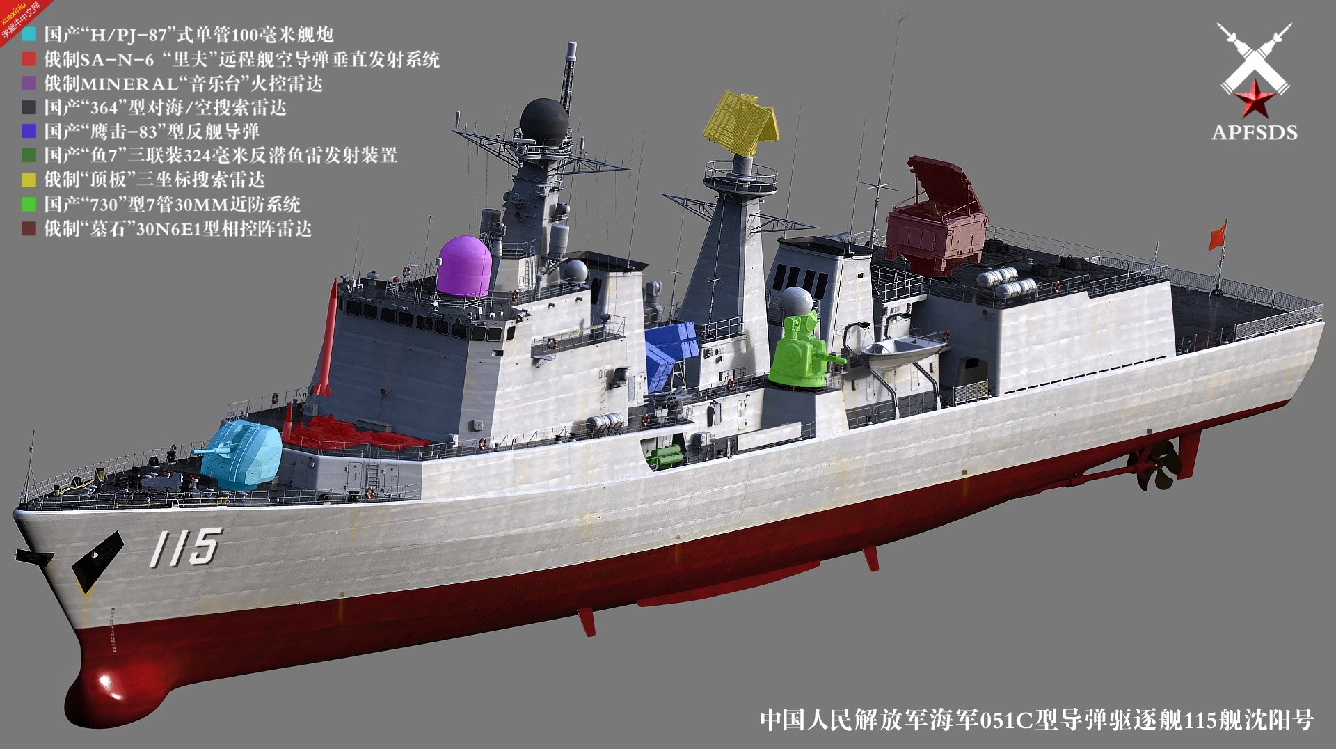 揭秘中国海军的杰出代表，051C型驱逐舰介绍，揭秘中国海军的骄傲，051C型驱逐舰深度解析
