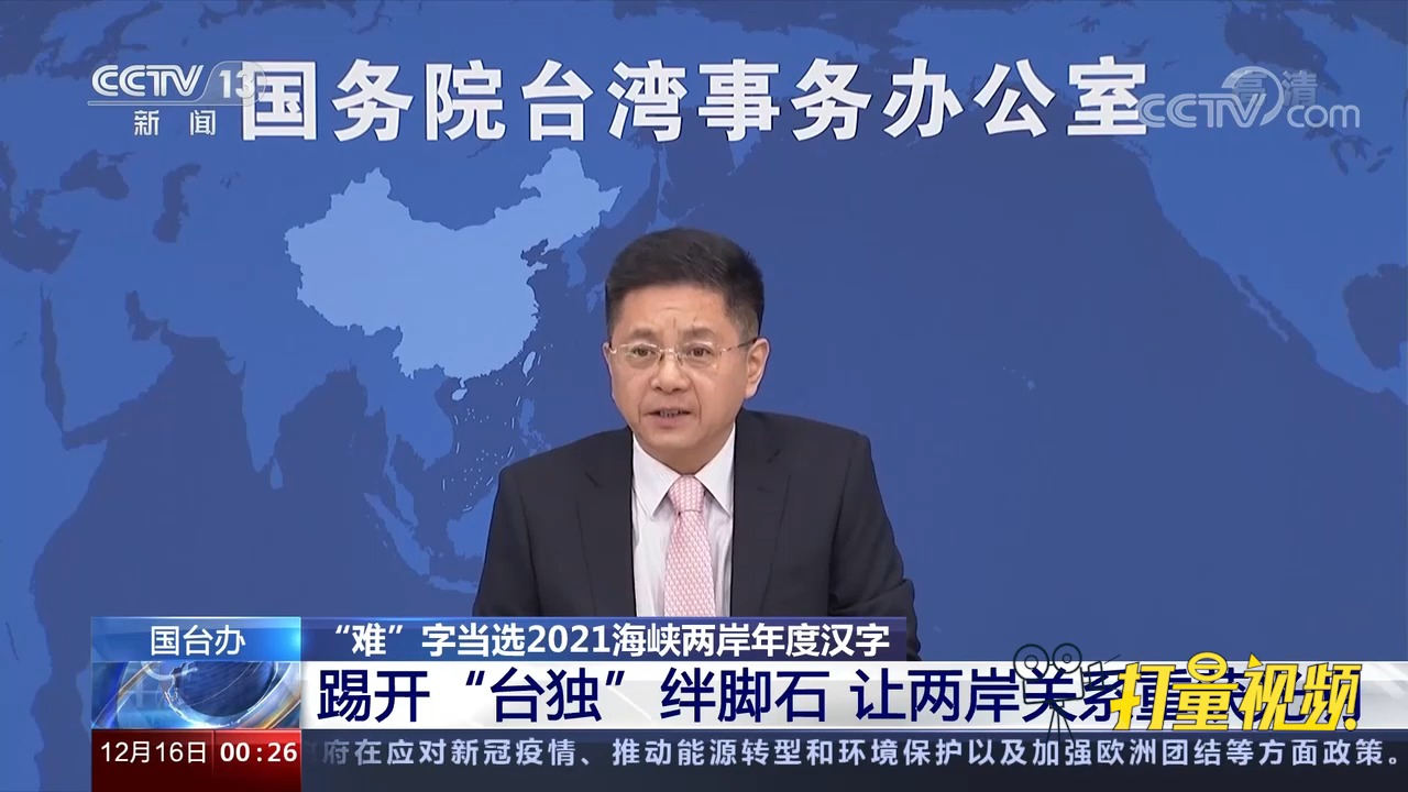 海峡两岸新闻，连接两岸的重要纽带，海峡两岸新闻，连接两岸的纽带
