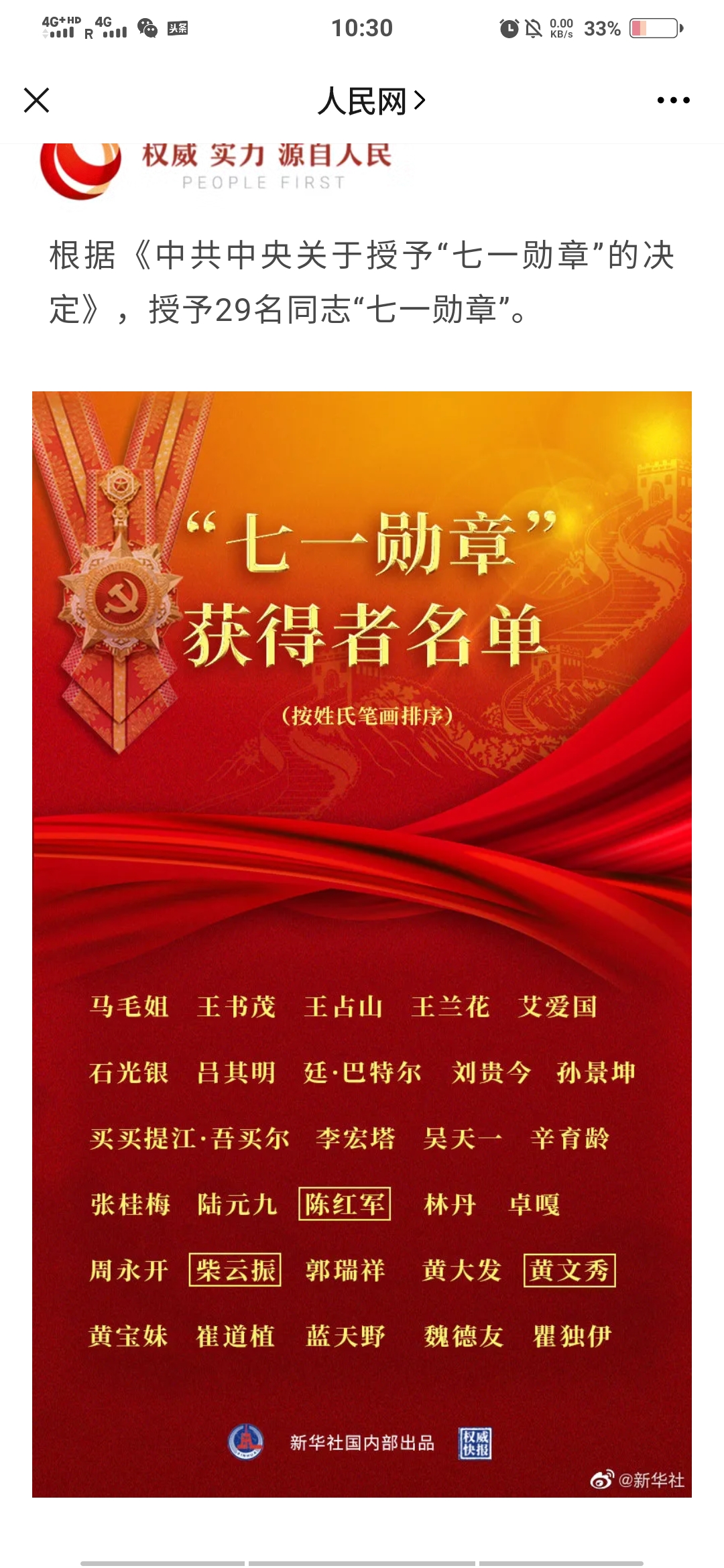 71勋章获得者全部名单，荣耀与贡献的象征，71勋章获得者名单，荣耀与贡献的象征