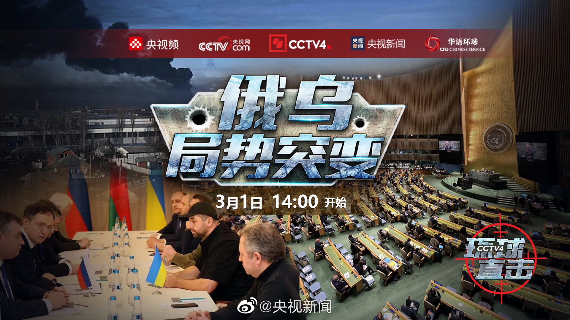 俄乌局势深度解析