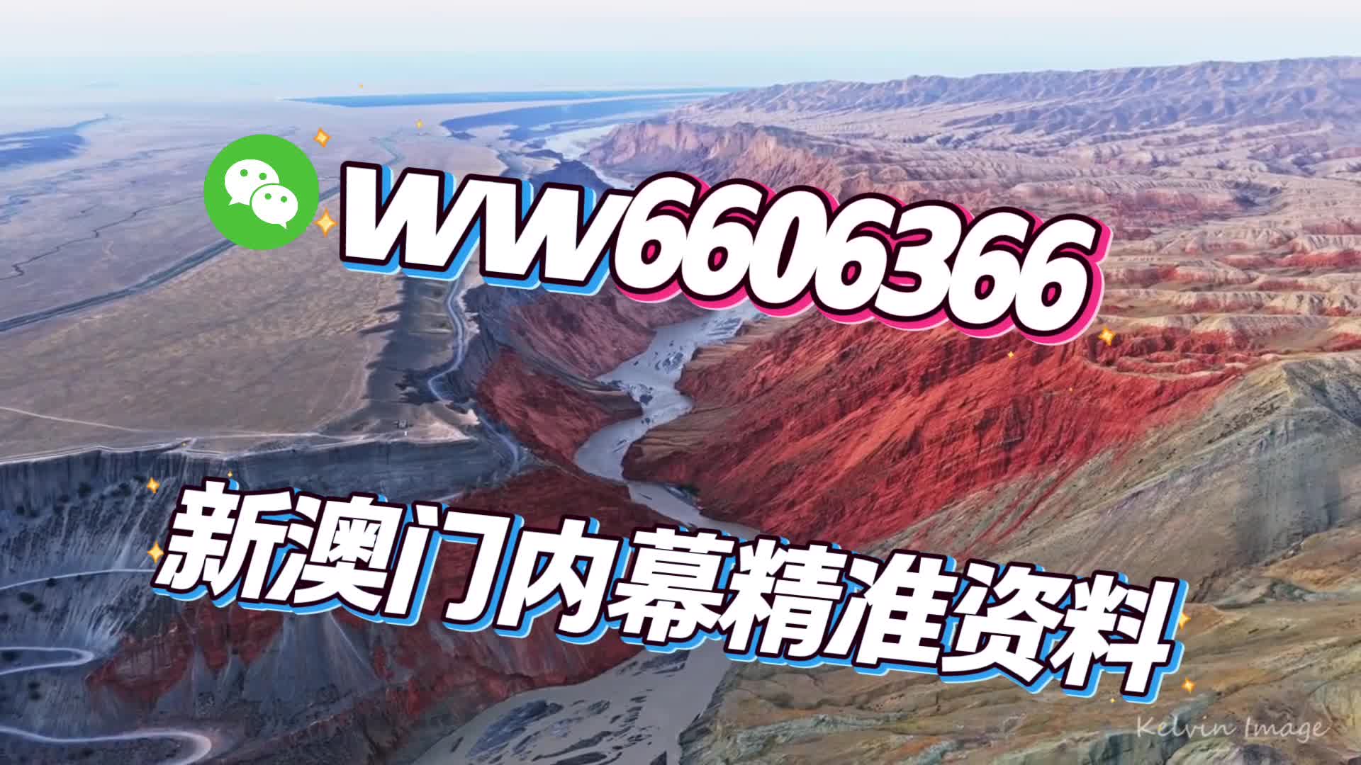 澳门十码中特