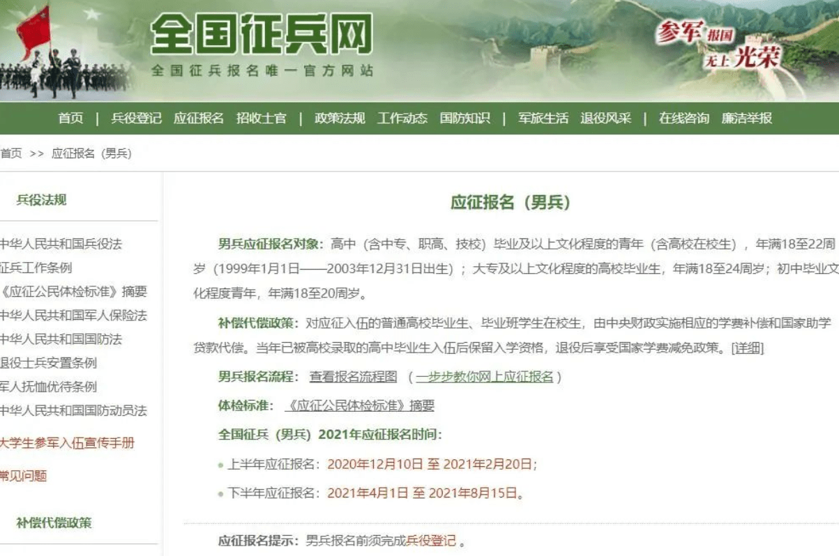 关于2021年秋季征兵入伍时间的探讨，2021年秋季征兵入伍时间探讨，机遇与挑战并存