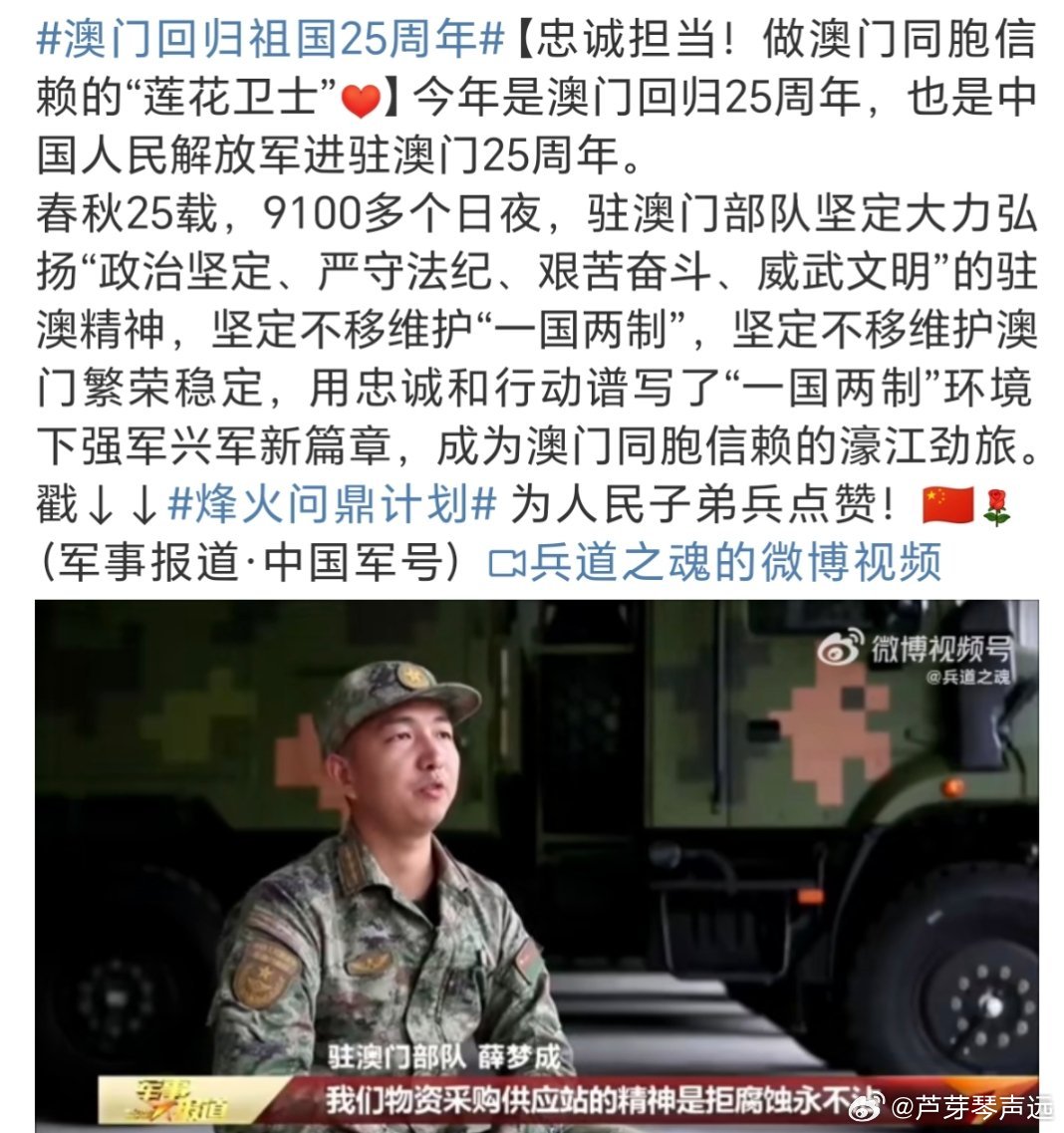驻澳门部队的官兵数量及其职责与使命，驻澳门部队官兵数量及职责使命简介
