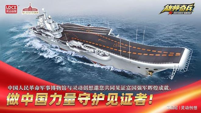 人民海军辉煌历程