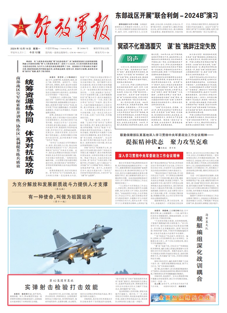 部队配发新装备新闻稿,部队配发新装备,提升战斗力水平新闻发布稿