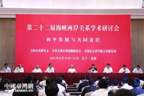 海峡两岸新闻深度解析