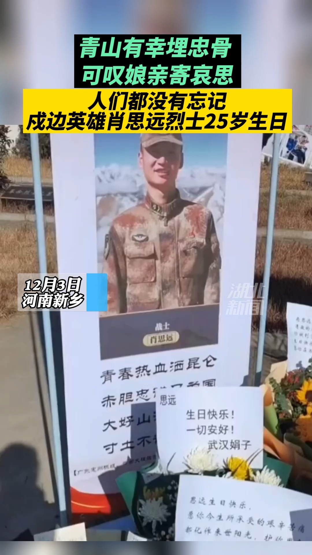 肖思远，独子身份的背后，肖思远，独子身份探微