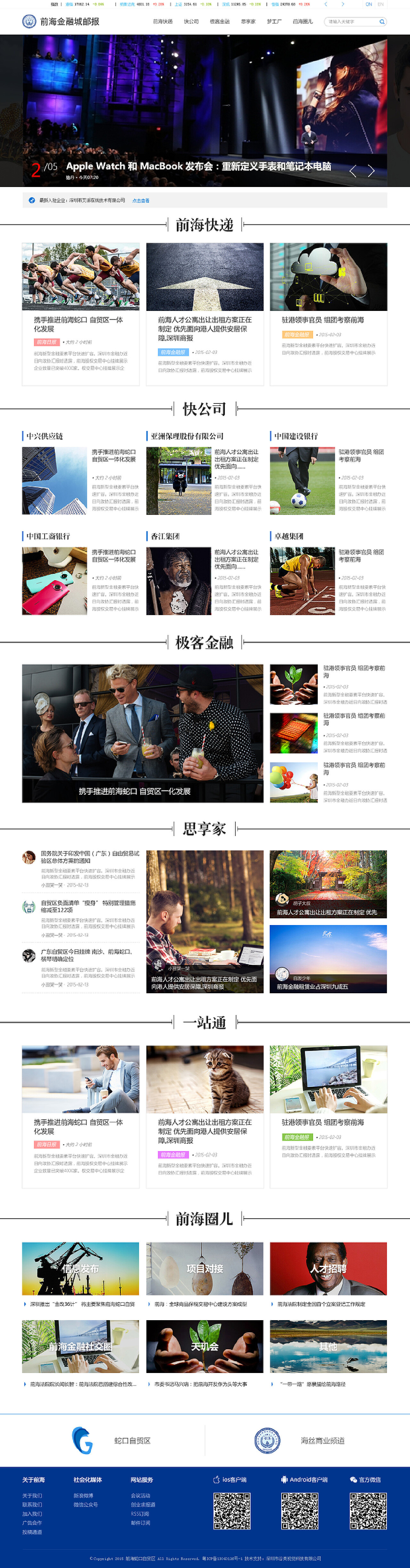 深远影响力