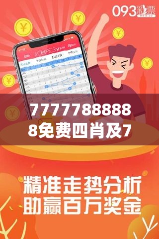 王中王六肖